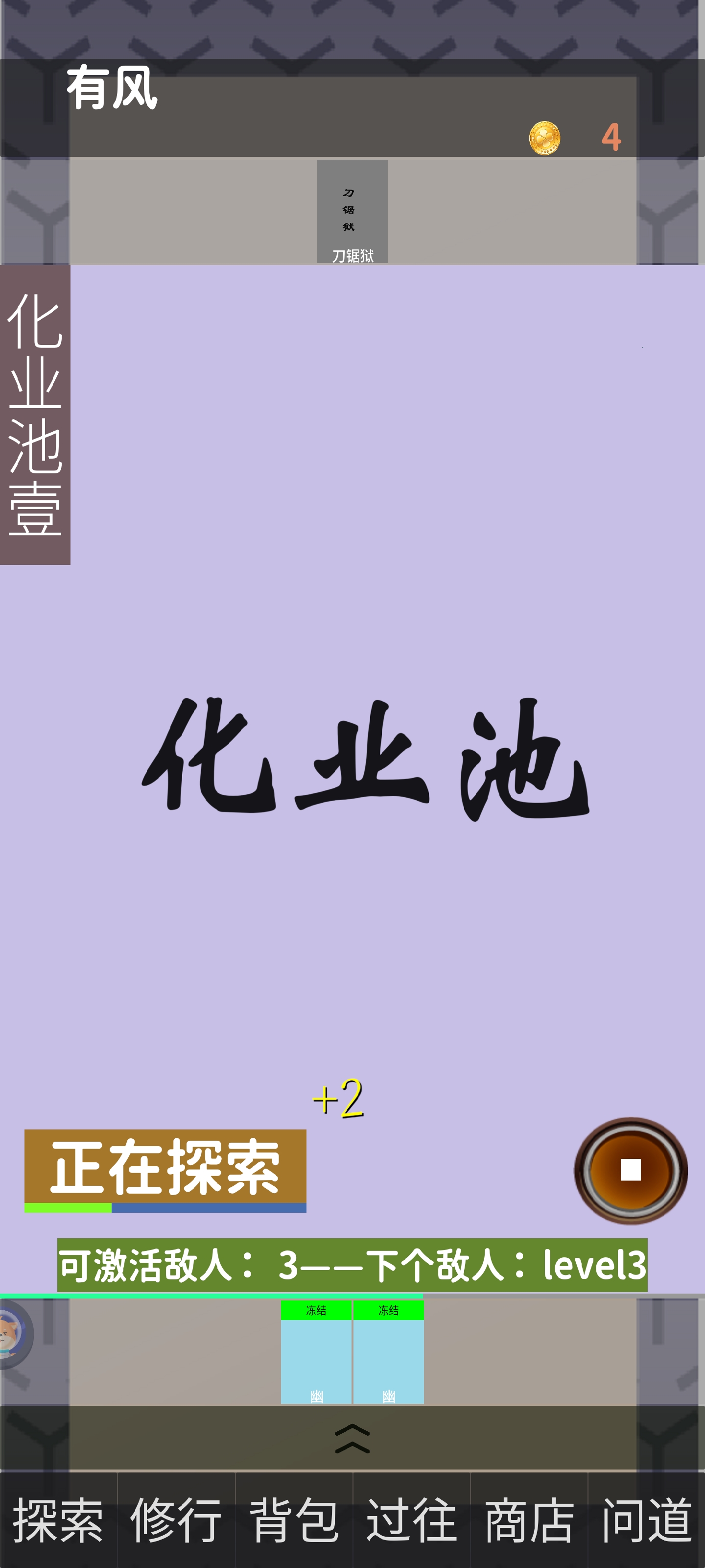 幽都行者游戏截图