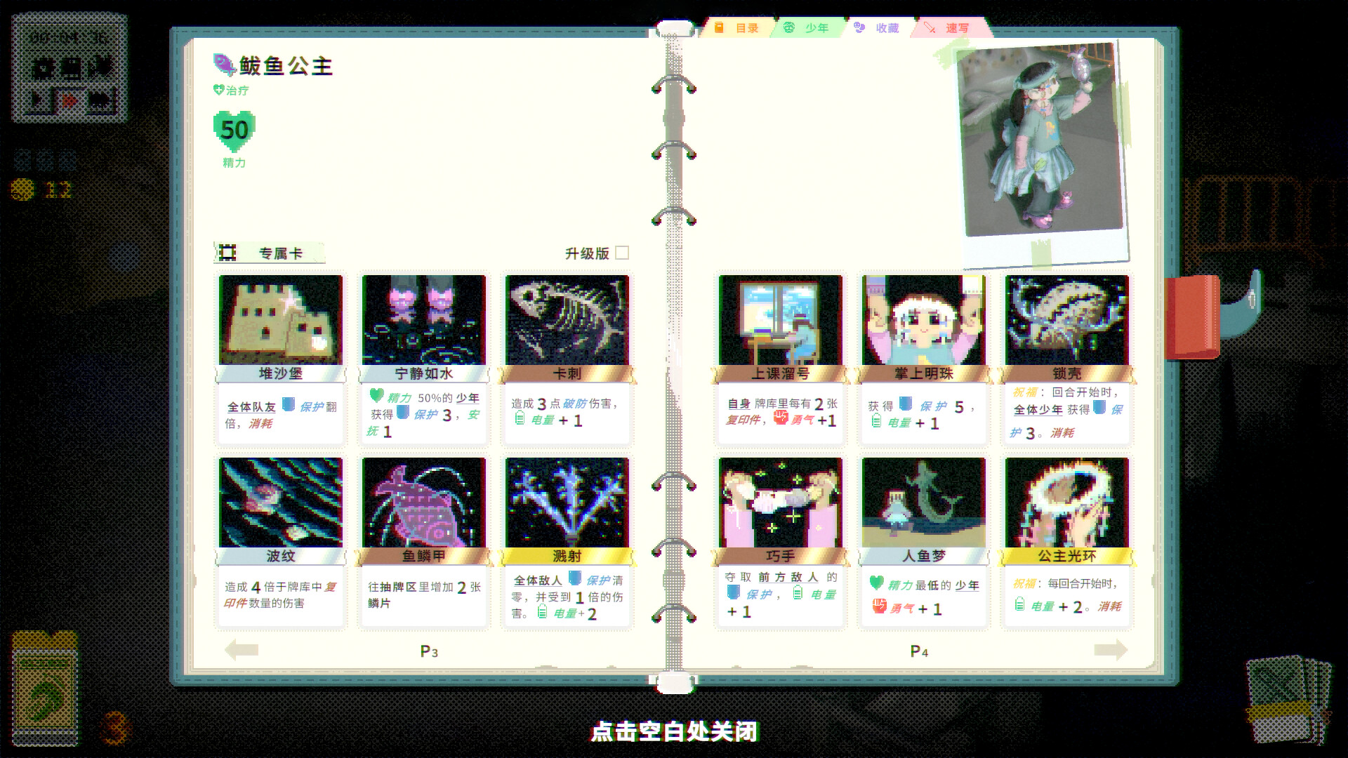 夜园游记游戏截图