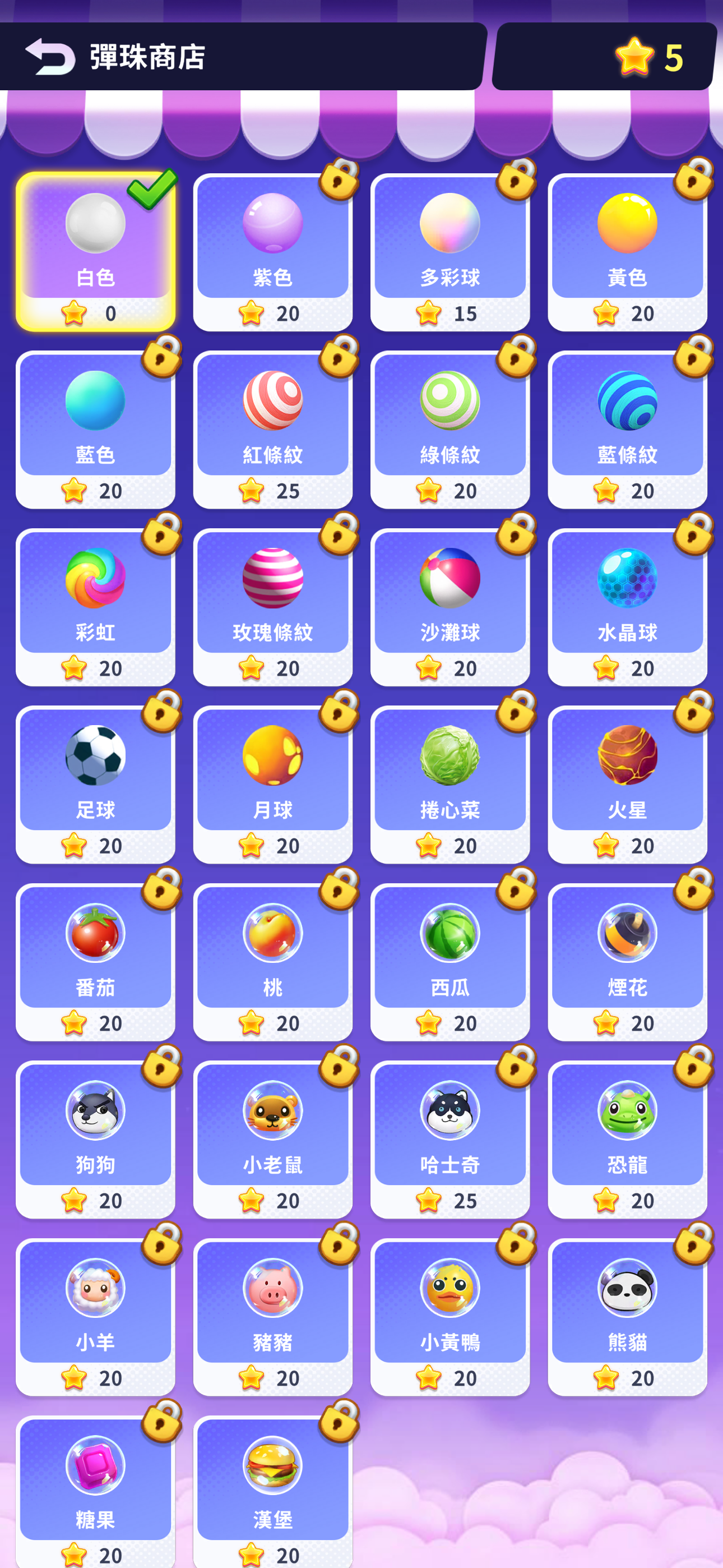 弹珠打砖块游戏截图