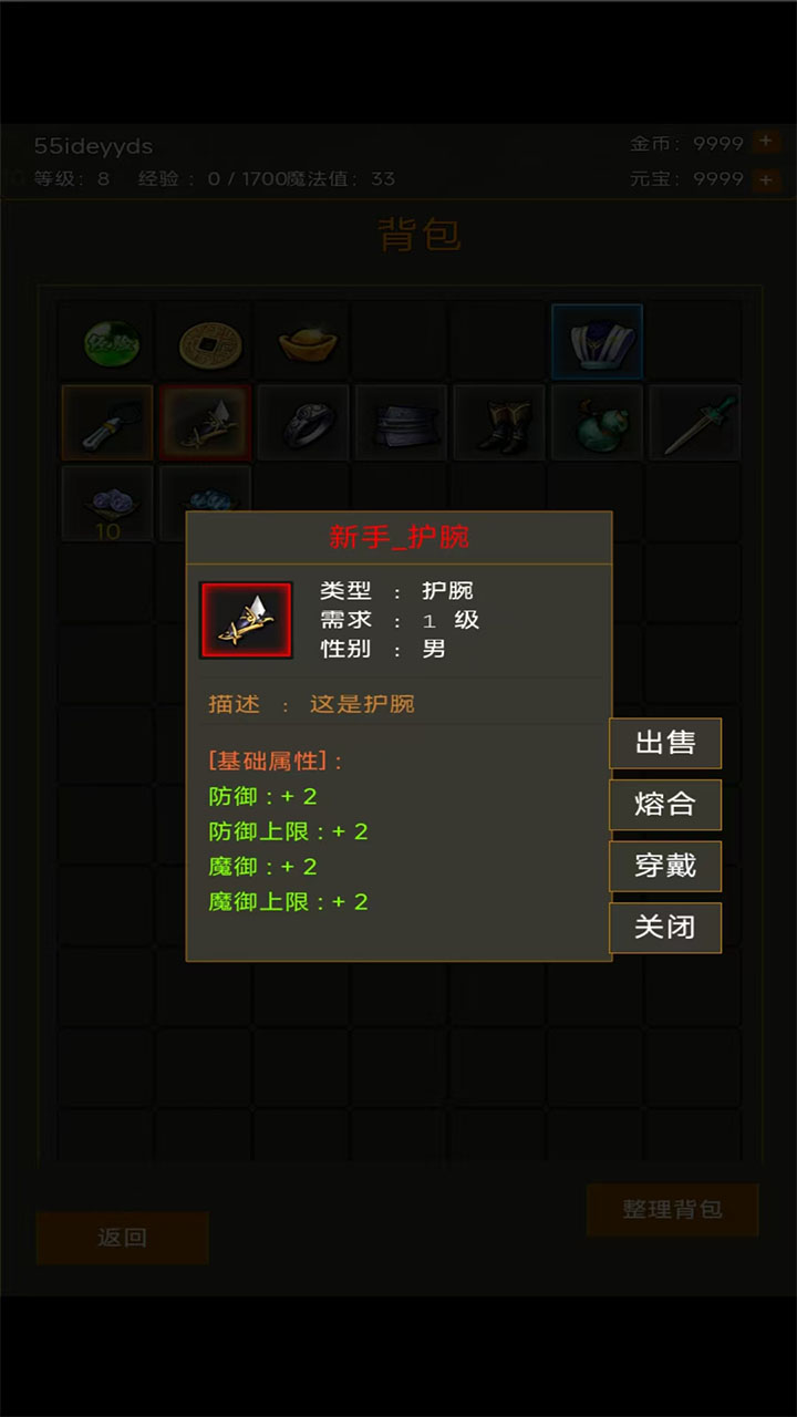 大荒纪游戏截图