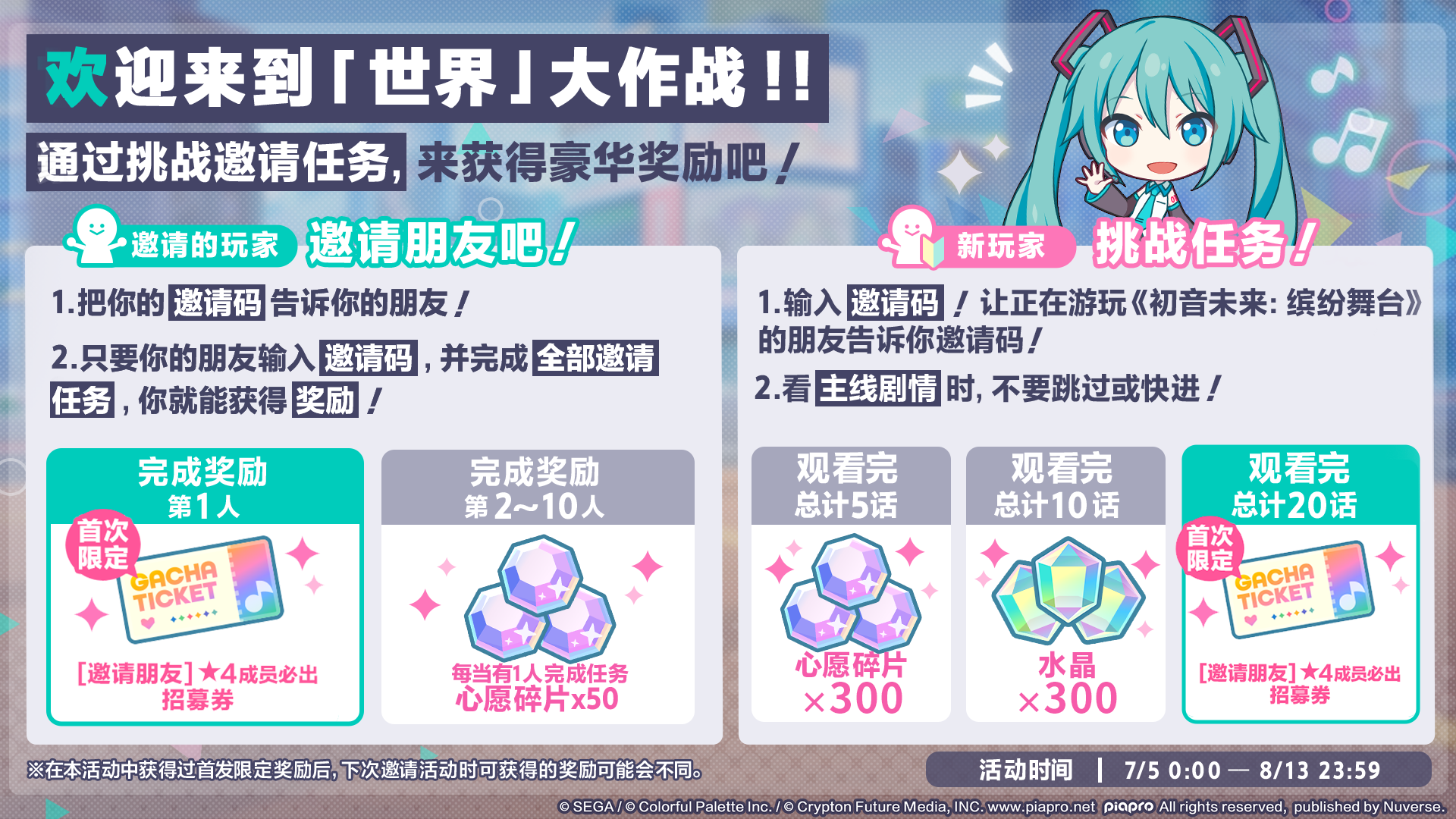 欢迎来到「世界」大作战！！