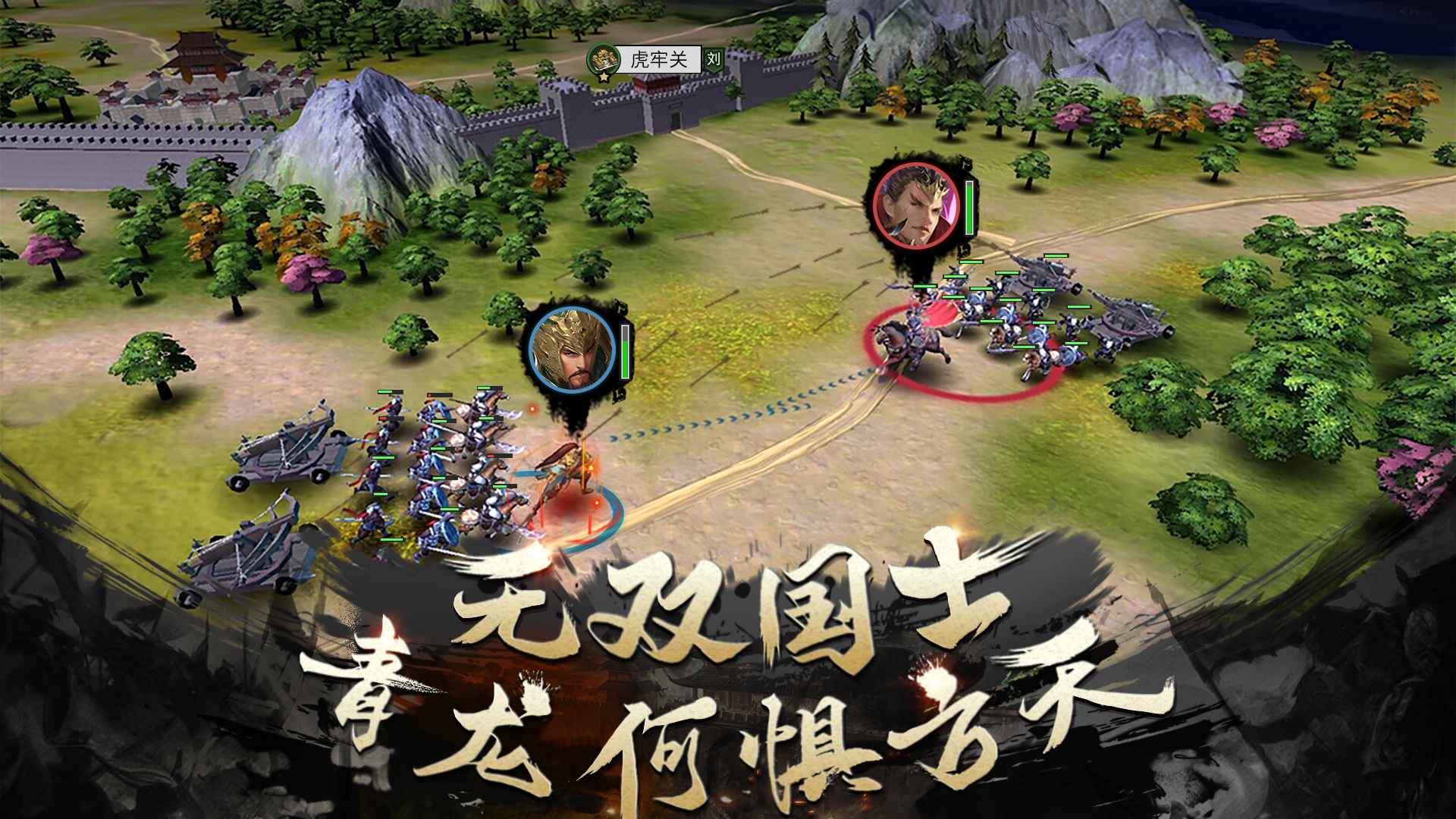 乱世霸业截图