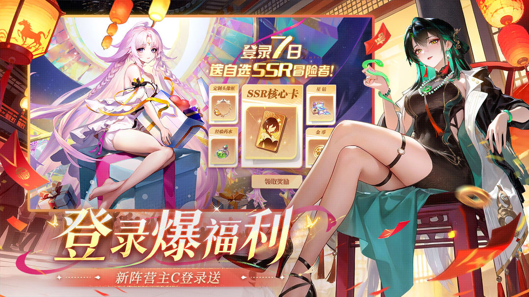 命运圣契游戏截图