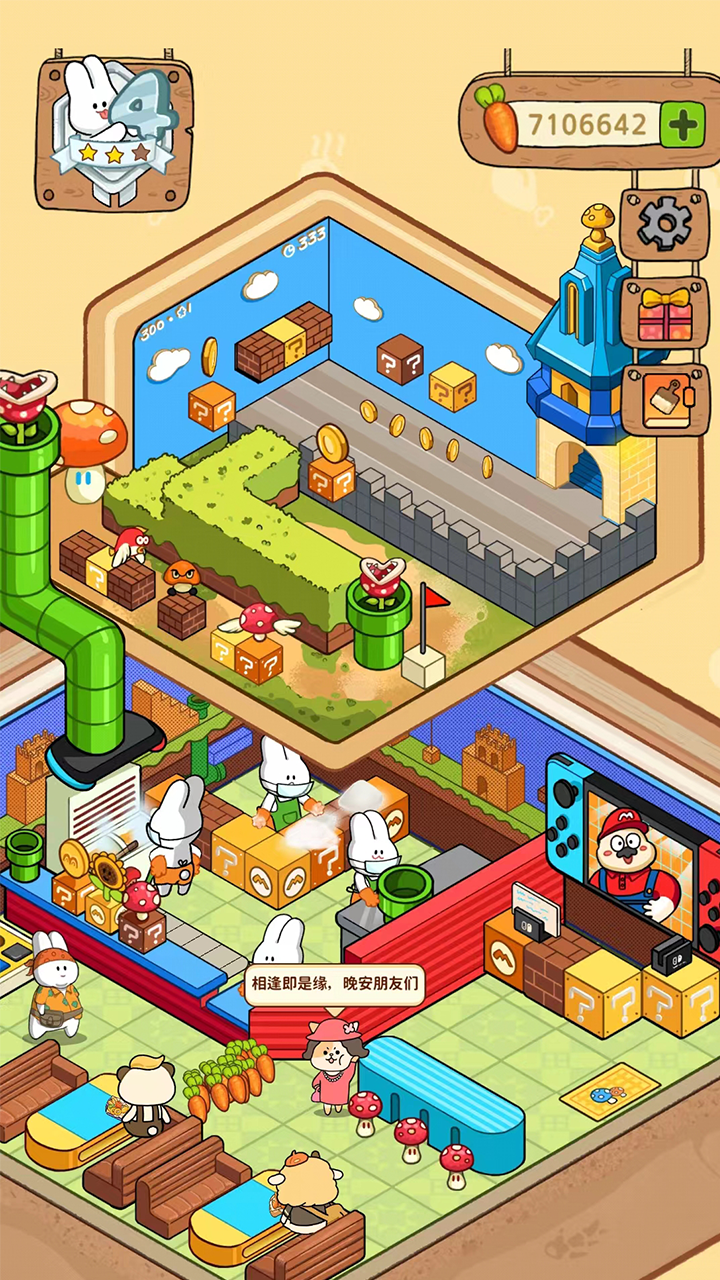 动物夜市游戏截图