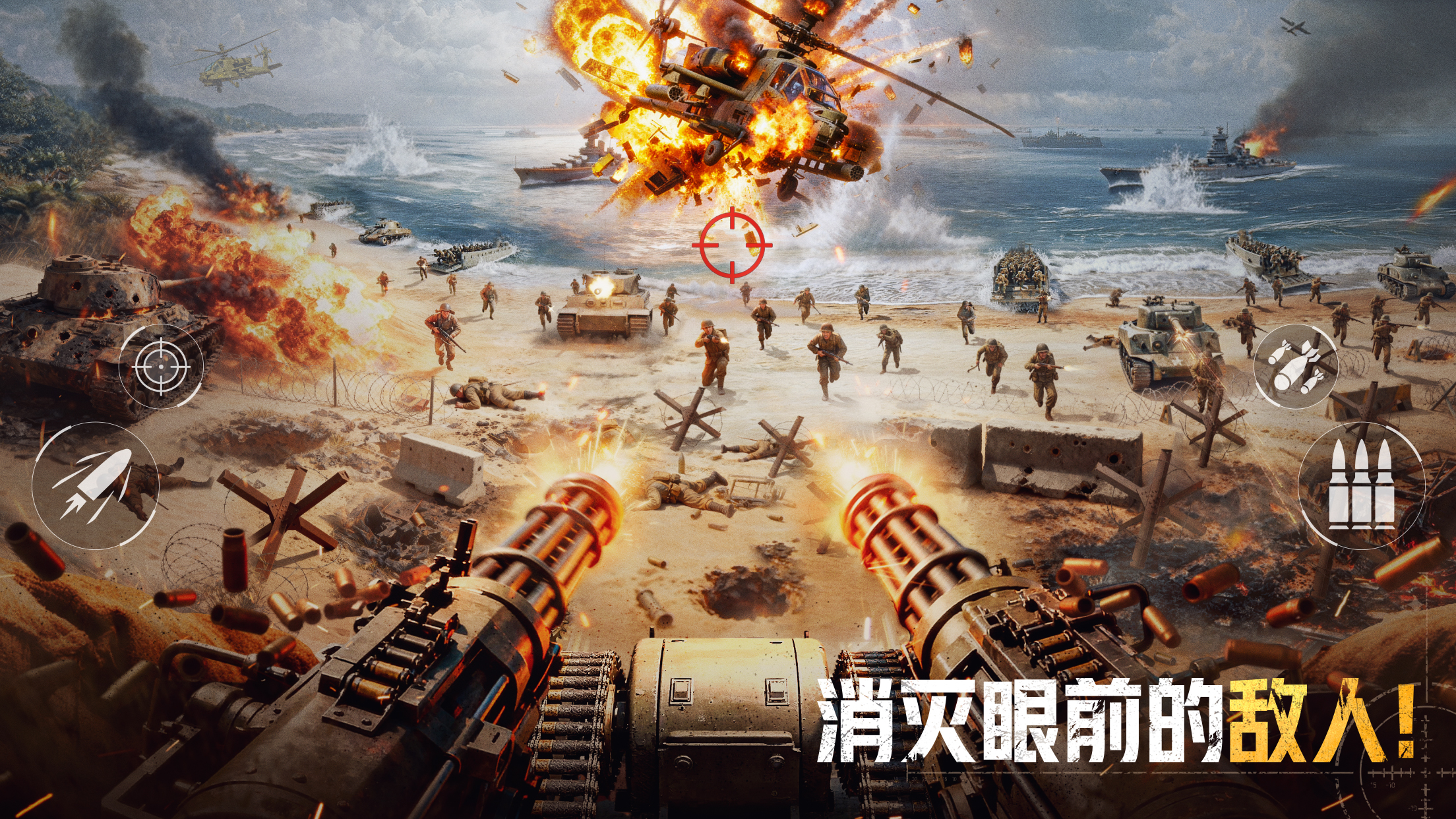 战火勋章游戏截图