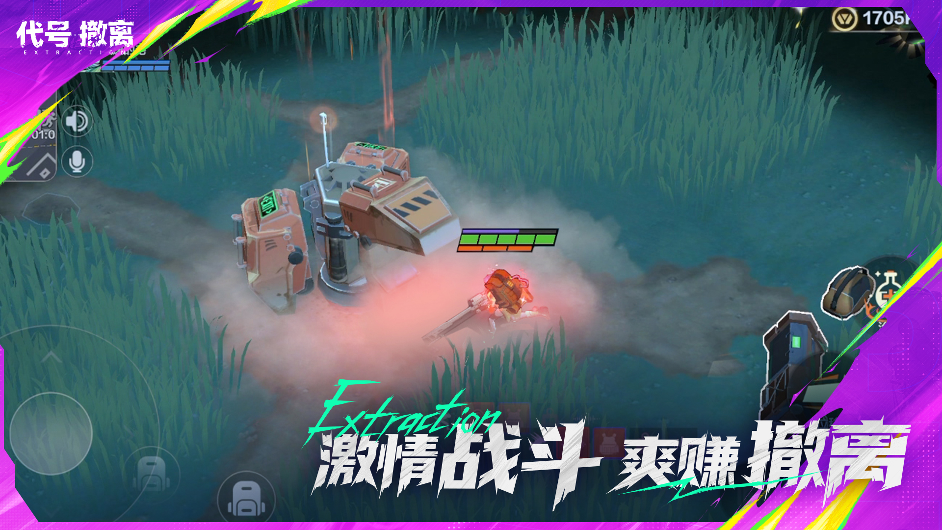 代号：撤离（TapTap测试版）截图