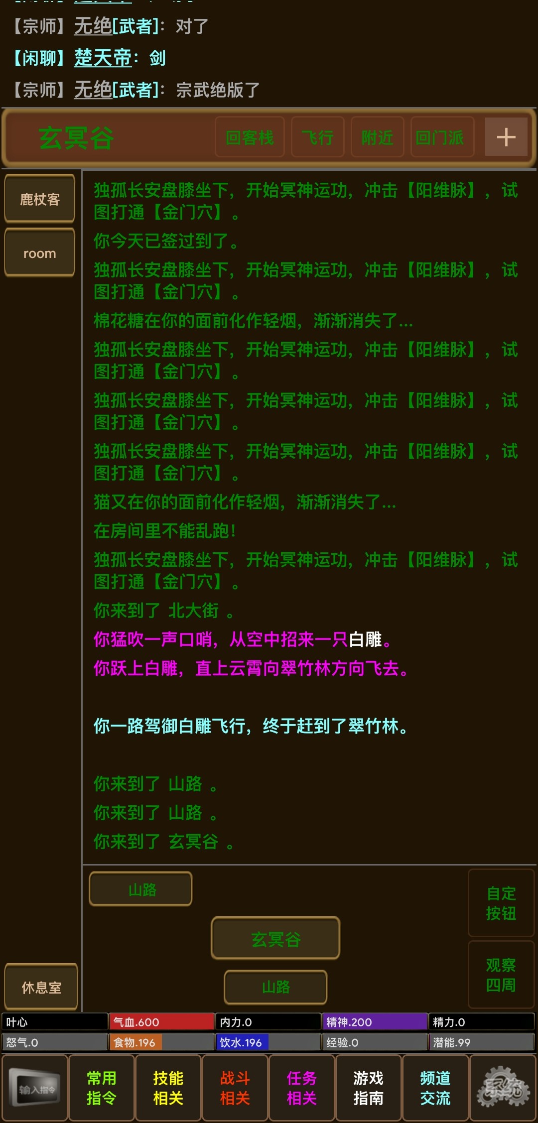 叶心mud游戏截图