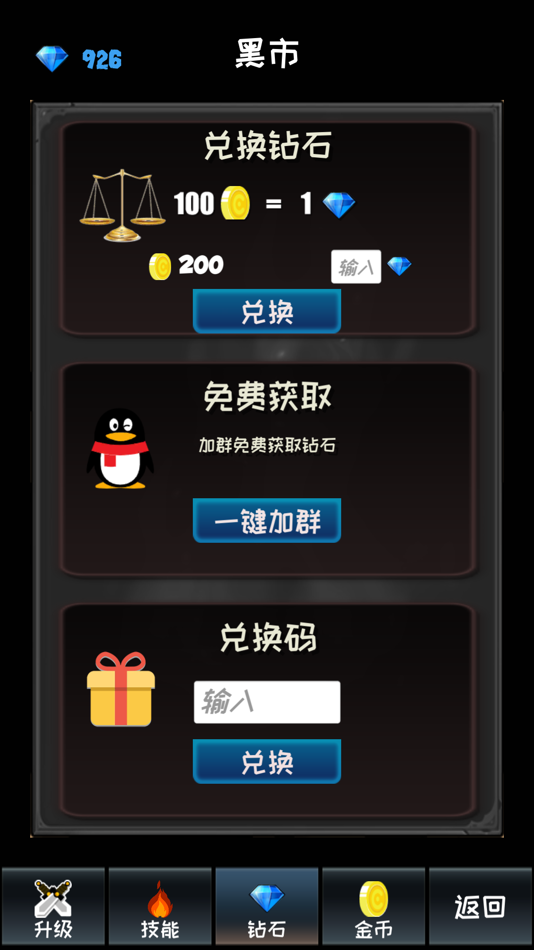 危城守卫游戏截图