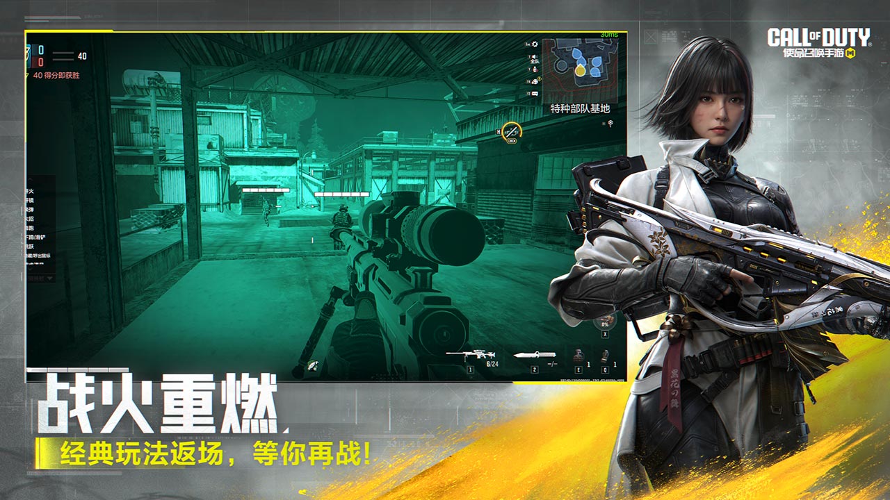 使命召唤手游游戏截图