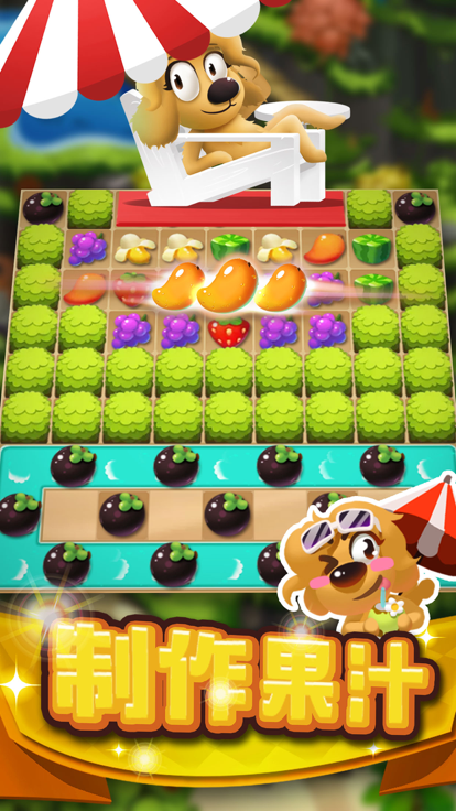 Mini Juice游戏截图