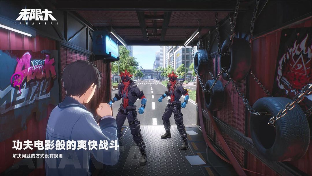 无限大游戏截图