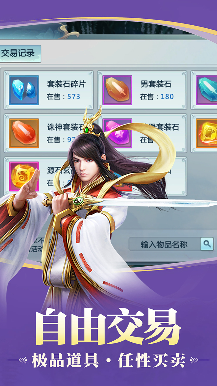 九天传游戏截图