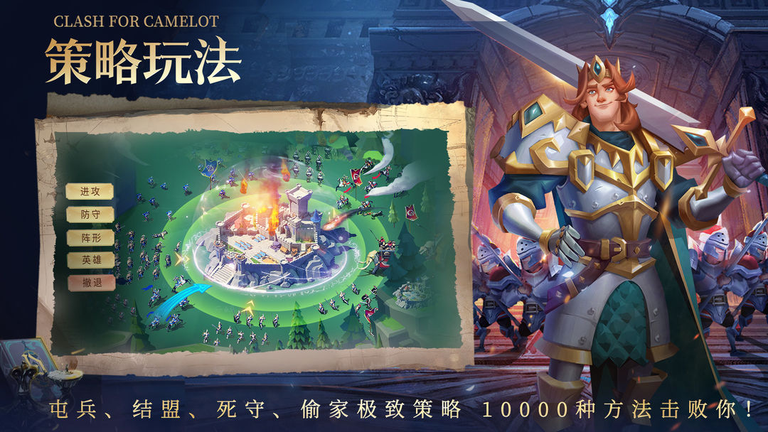 拔剑称王游戏截图