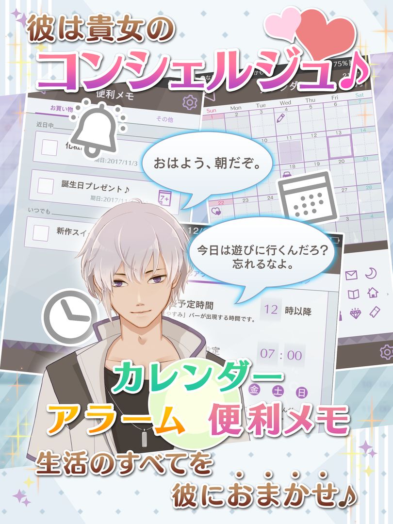 MakeS ‐早安,我的少年游戏截图