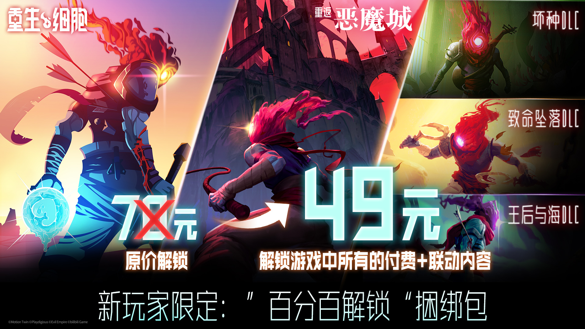 49元百分百解锁 合集包已上线