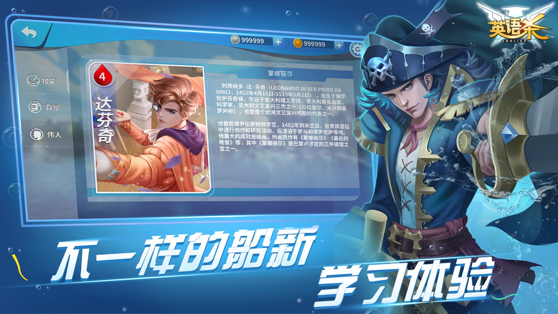 英语杀游戏截图