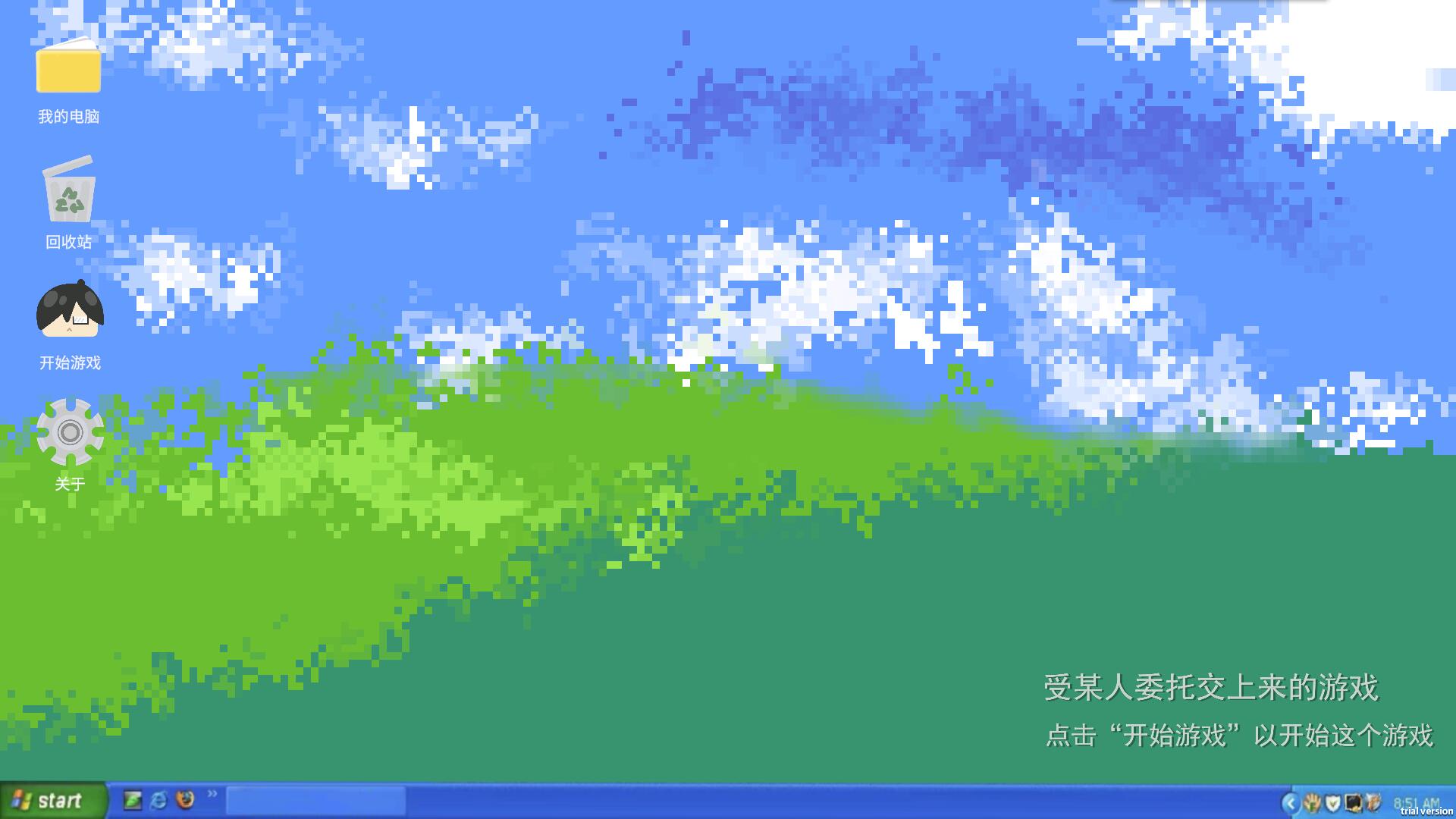 受某人委托交上来的游戏游戏截图