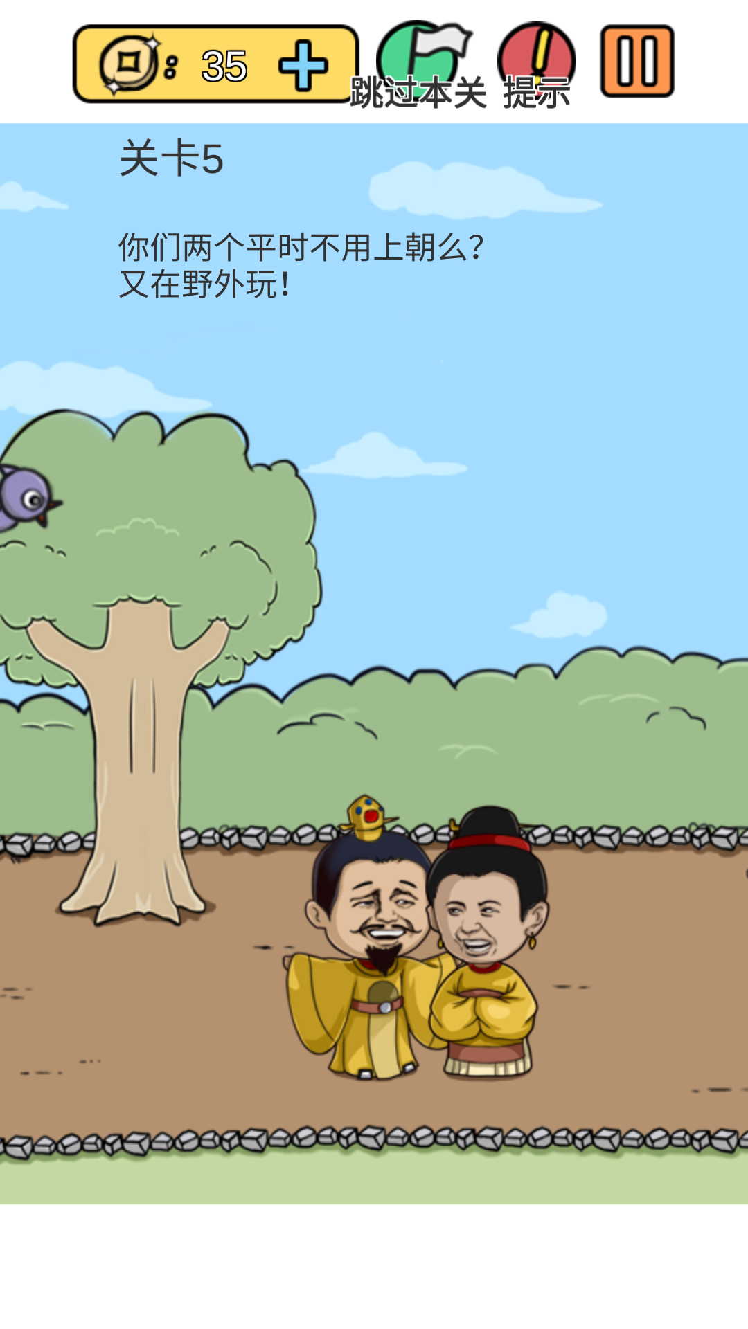 糟了,是心痛的感觉游戏截图