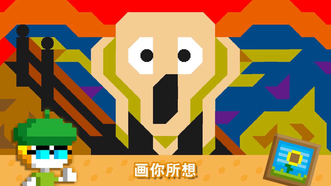 波古波古游戏截图