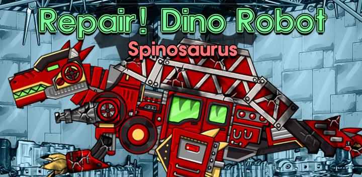 수리! 다이노로봇 - 스피노사우루스 : 공룡 수리 게임游戏截图