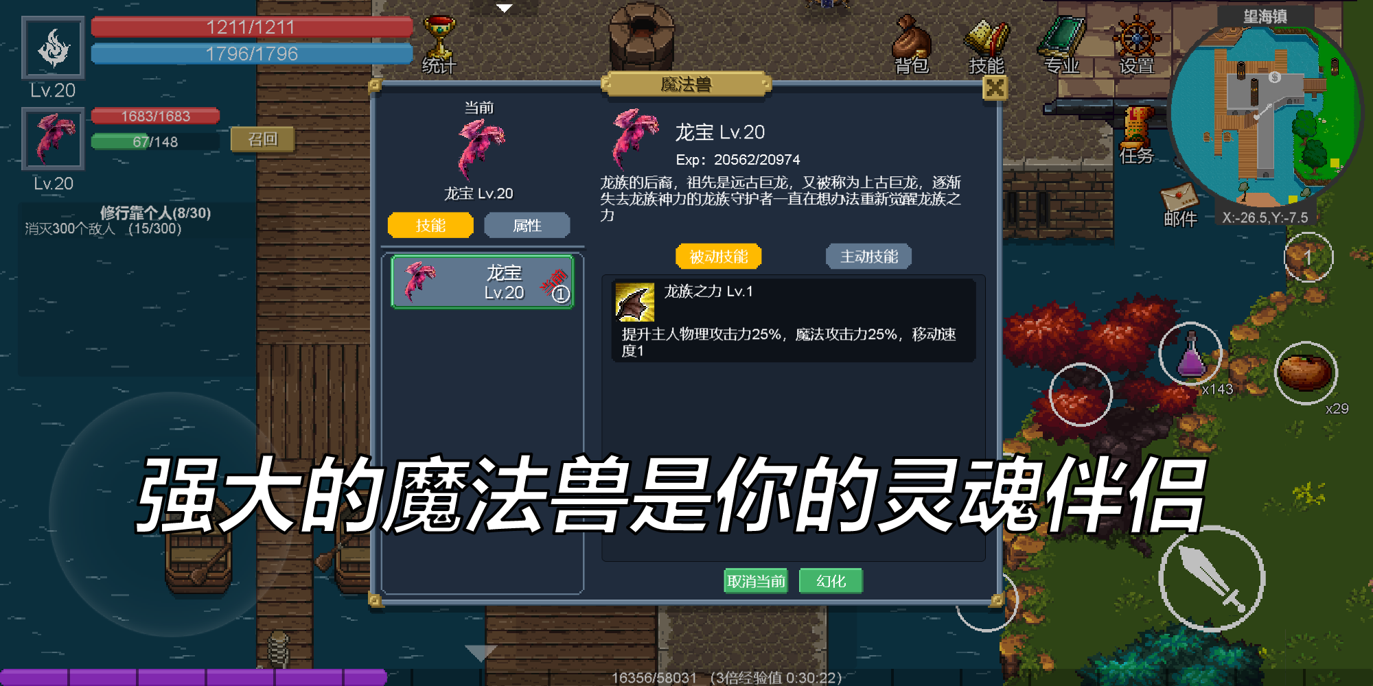 契约世界游戏截图