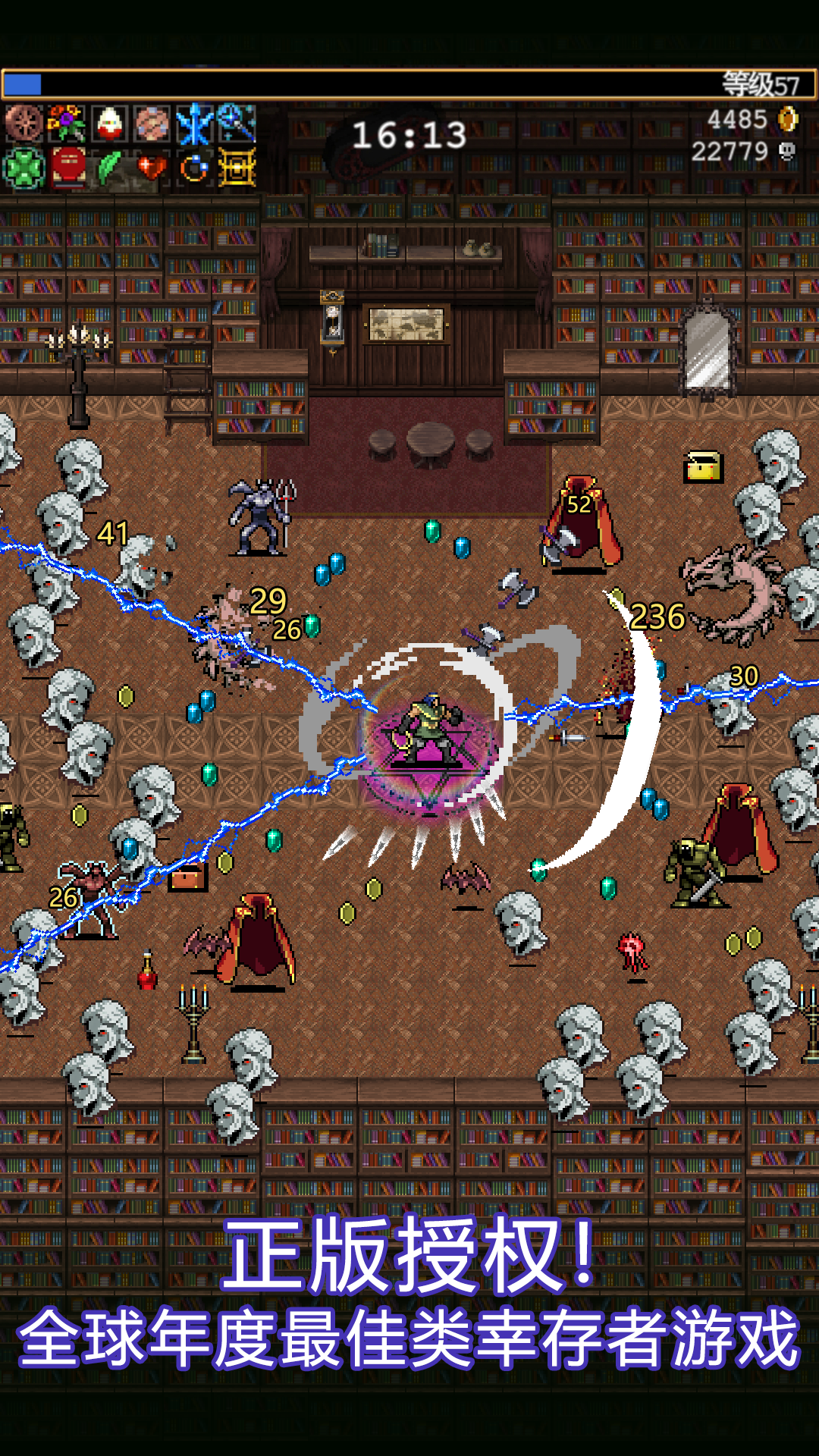 吸血鬼幸存者游戏截图