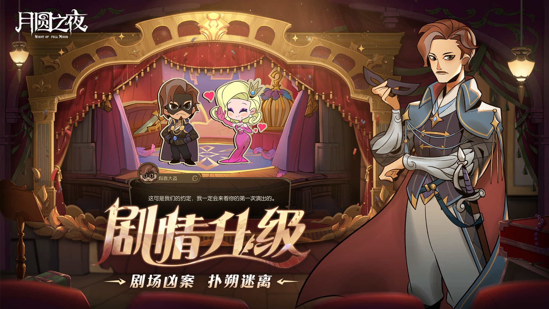 剧情升级