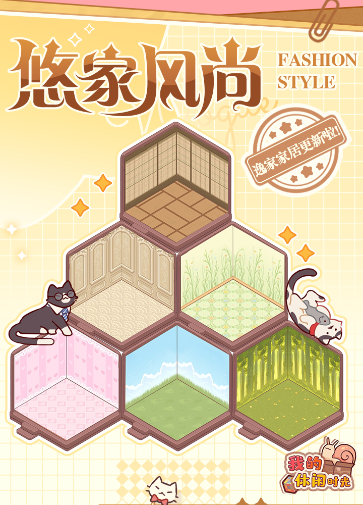 「逸家家居」新增大量装修