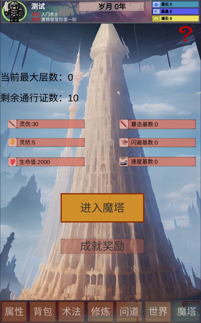 遗失大陆游戏截图