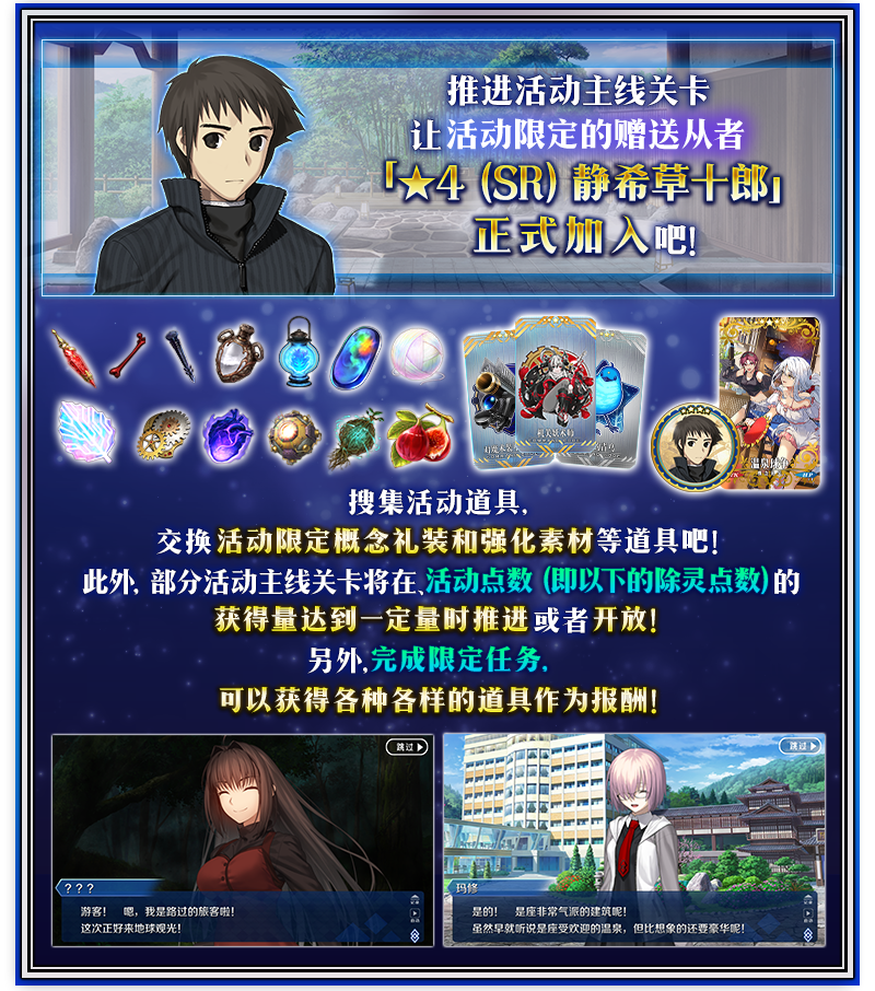 由奈须蘑菇亲自执笔！