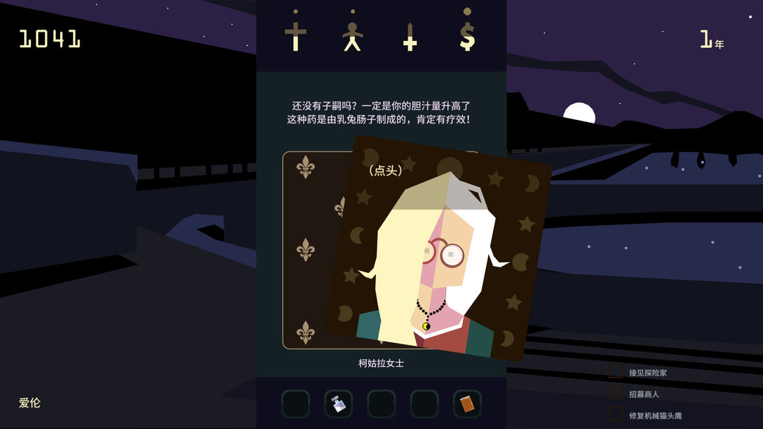 王权:女王陛下游戏截图