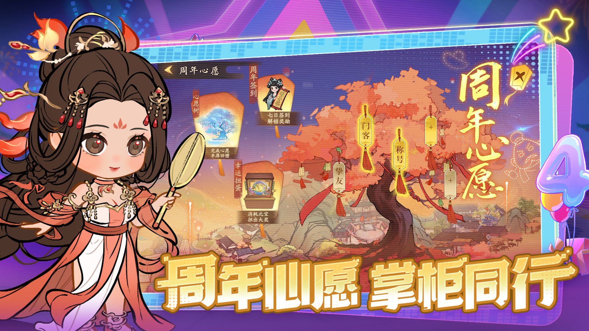 叫我大掌柜游戏截图