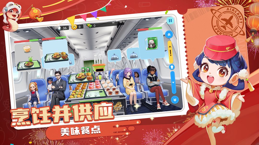 宝宝烹饪师游戏截图