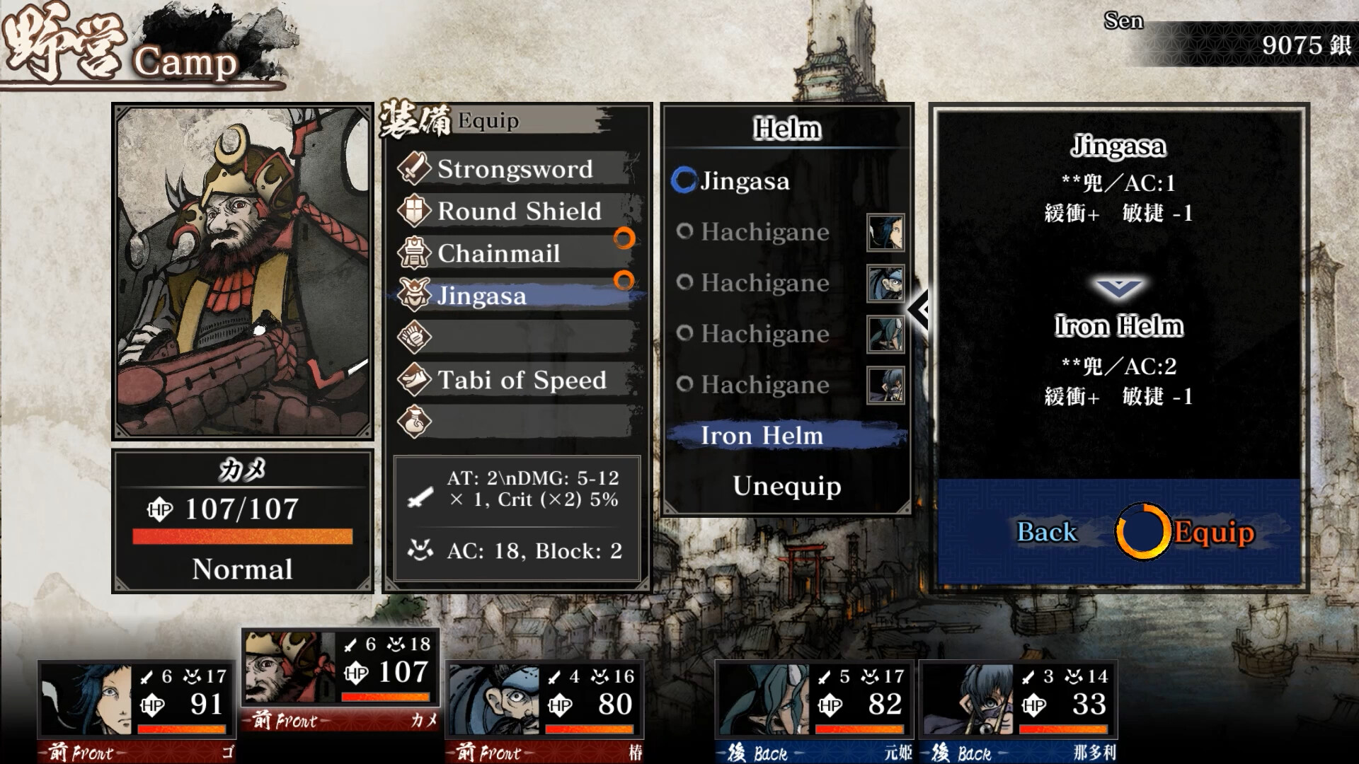 Labyrinth of Zangetsu游戏截图