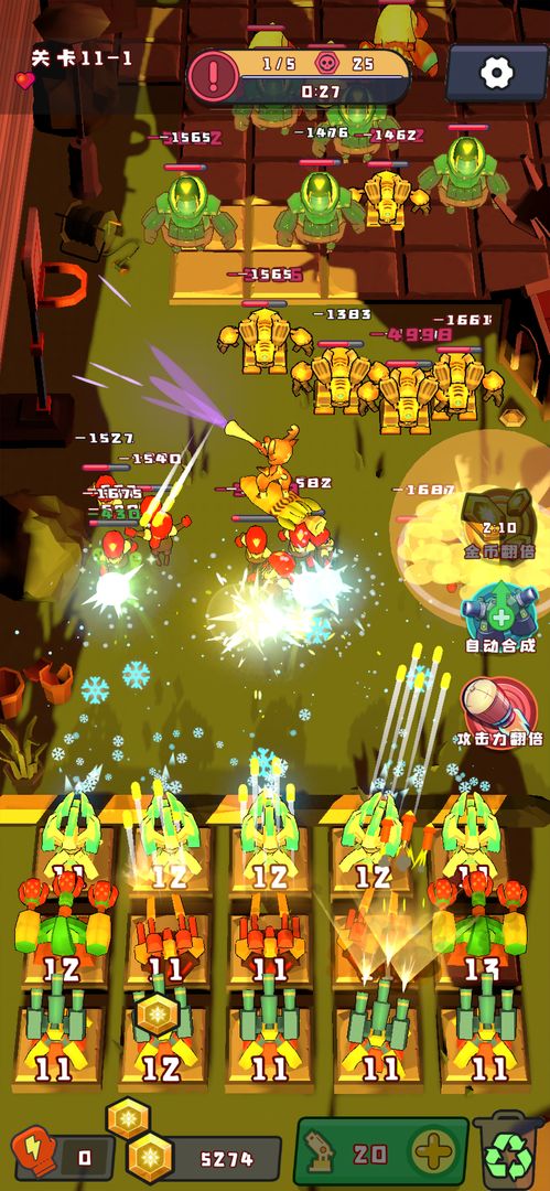 火力派对游戏截图