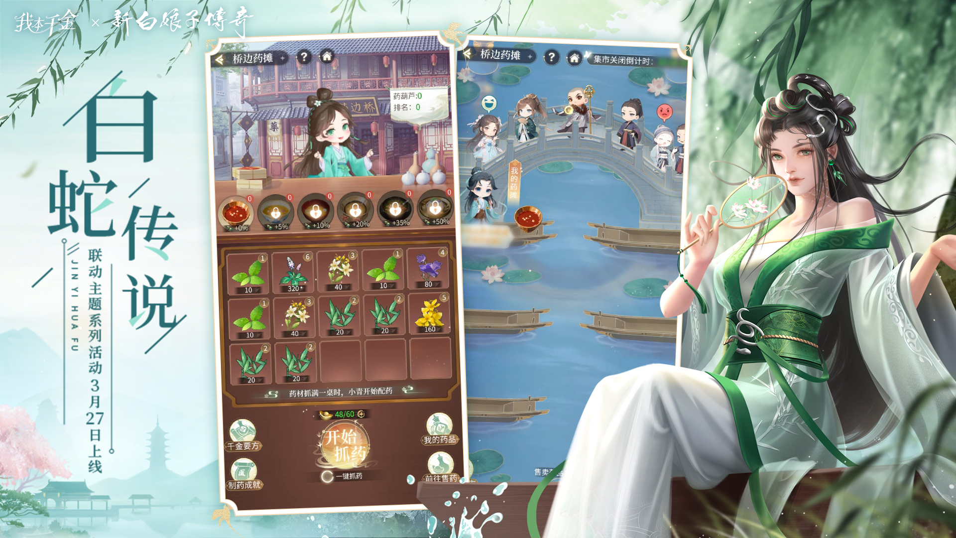经典剧情玩法上线