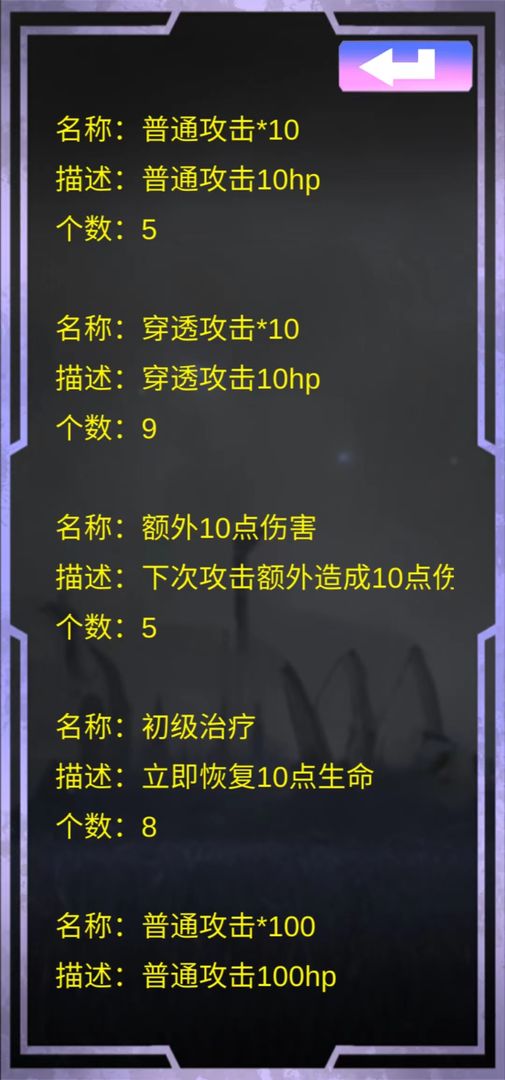 疯狂十连抽游戏截图