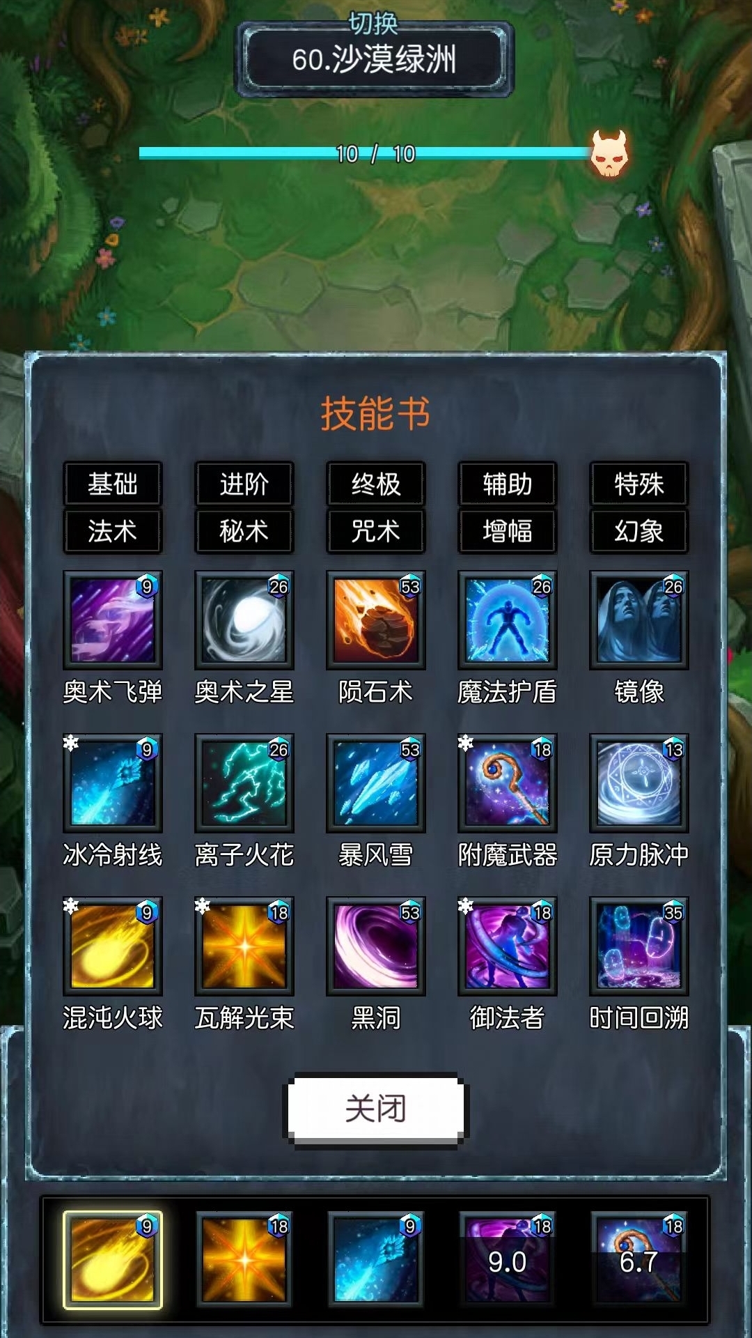 飞升秘境游戏截图