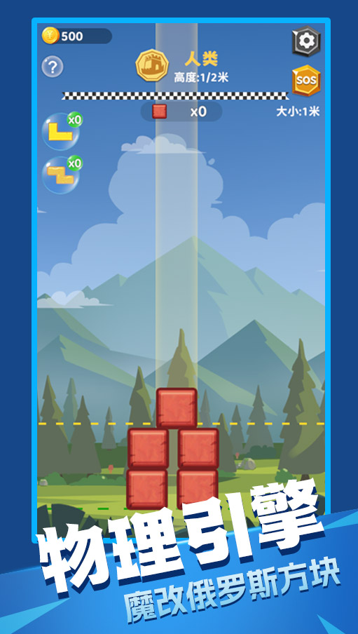 通天塔游戏截图