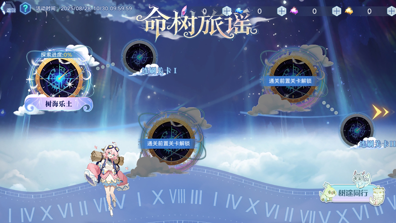 奥拉星截图