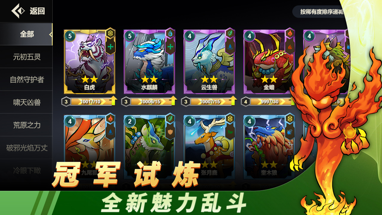 黎明对决游戏截图