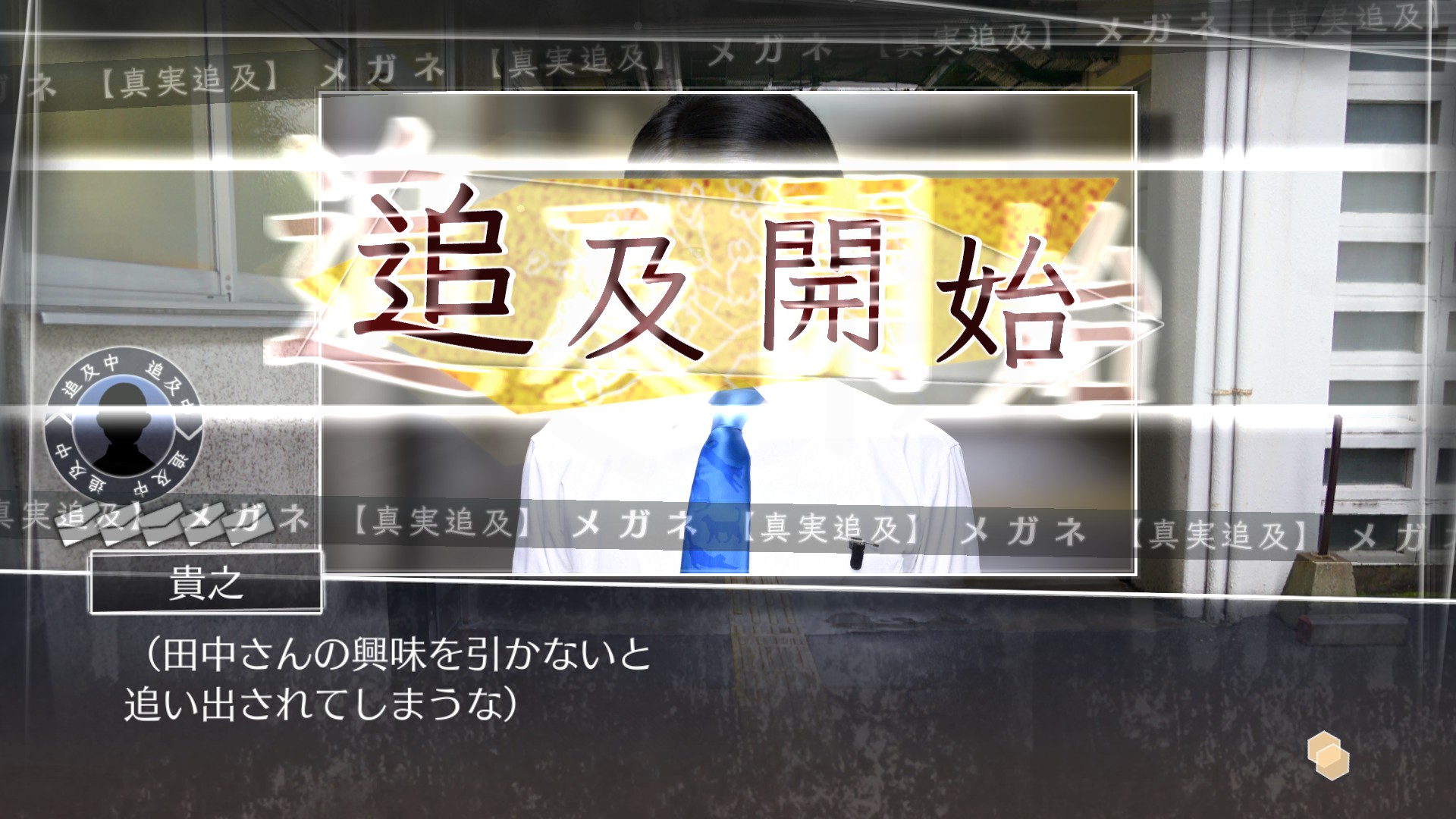 Root Letter Last Answer游戏截图