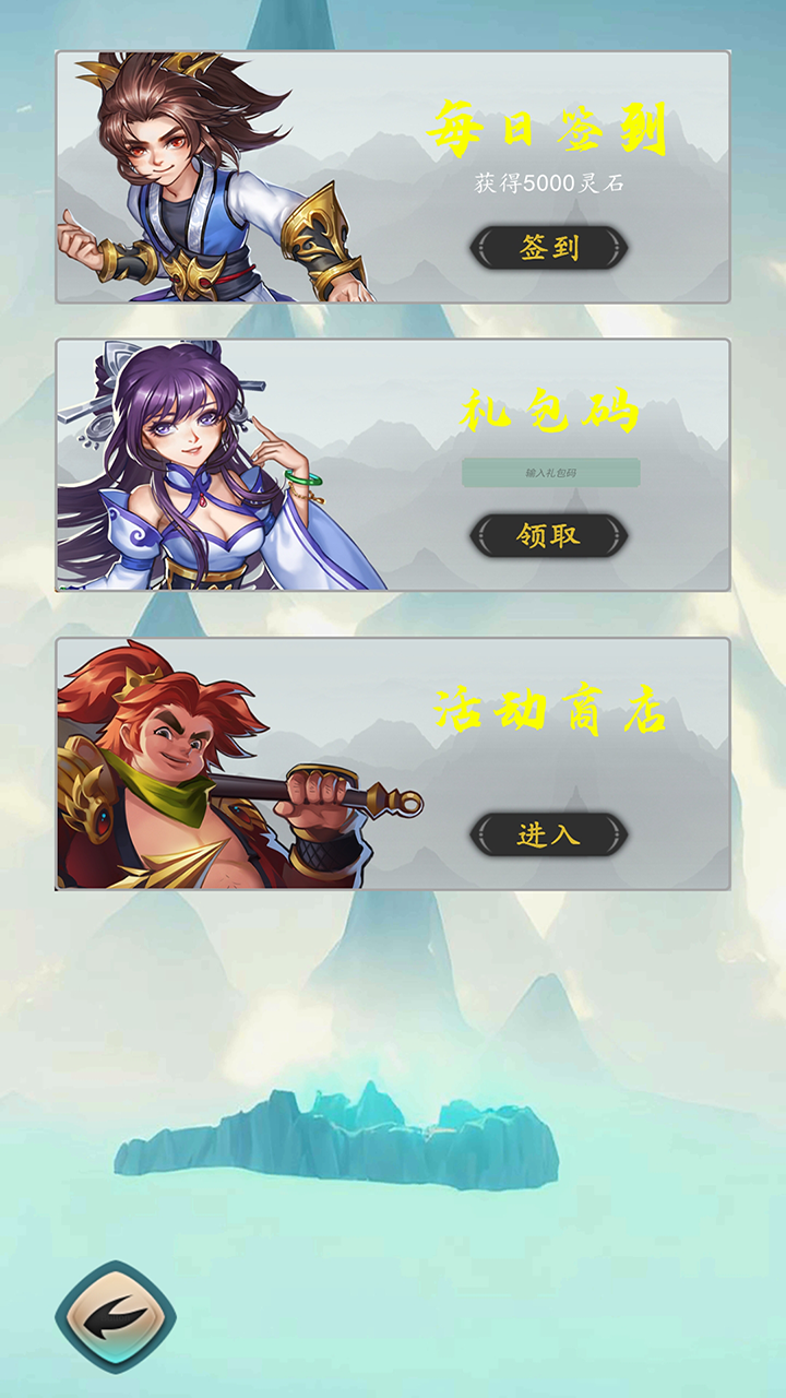 仙界幻想游戏截图