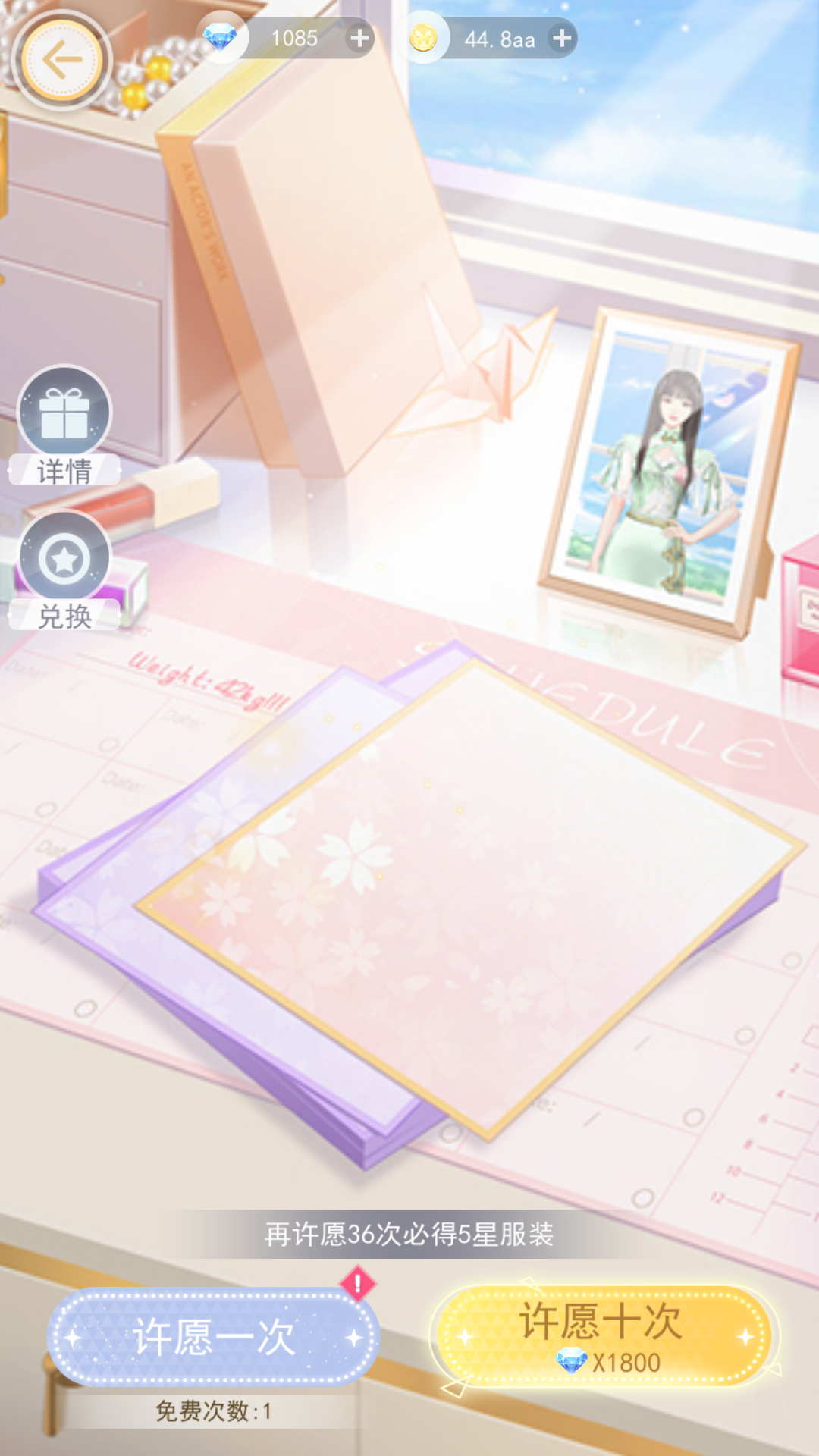 时尚行动游戏截图