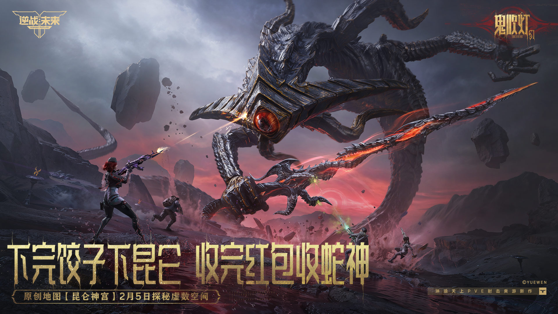 逆战：未来游戏截图