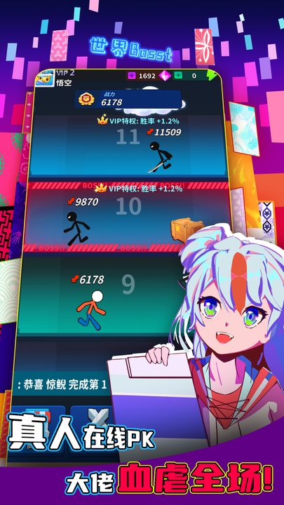 Screenshot of 氪金之王