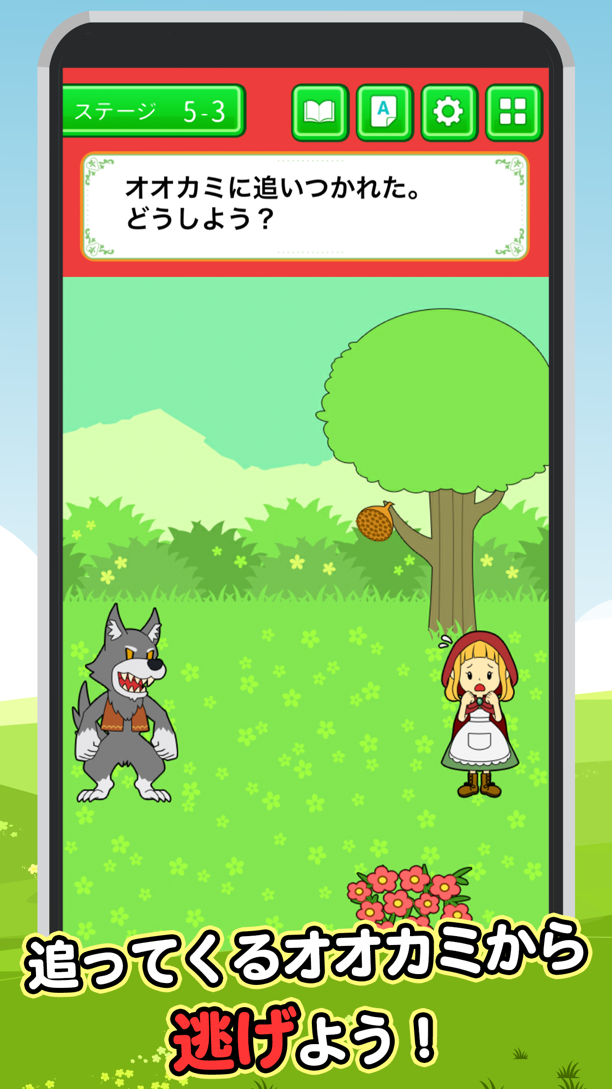 脫出ゲーム 赤ずきんちゃん逃げた 遊戲下載 Taptap