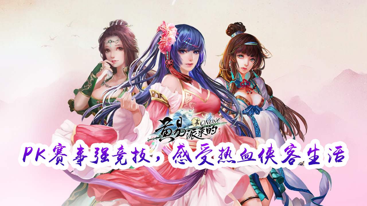 黄易派来的游戏截图