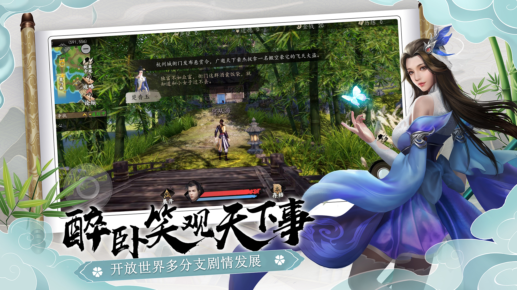 下一站江湖Ⅰ游戏截图