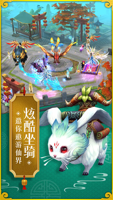 风流修仙游戏截图